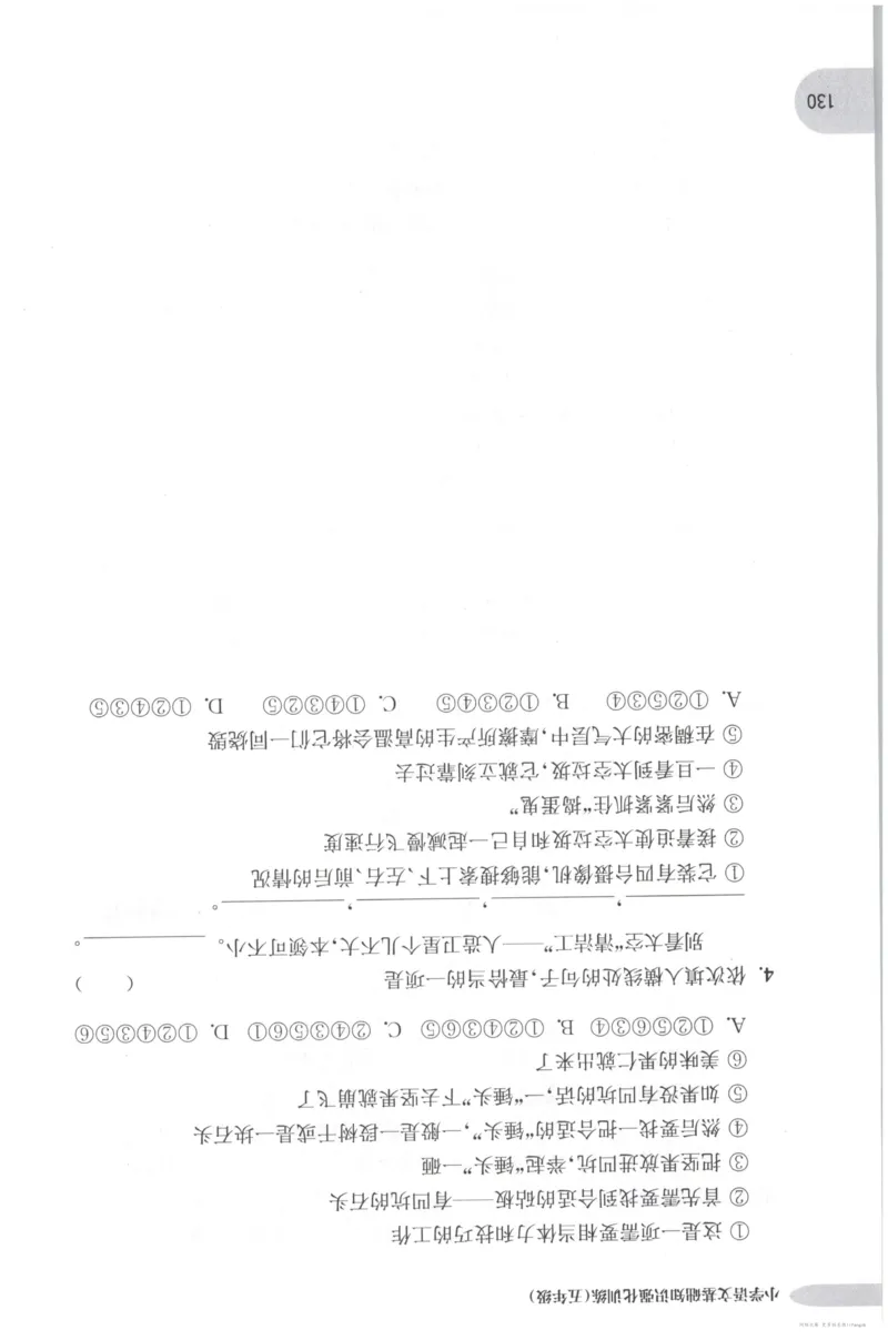 语文基础--5年级_2026春小学教辅大合集_10-26春《周计划》小学语数英系列_周计划-小学语文基础知识强化