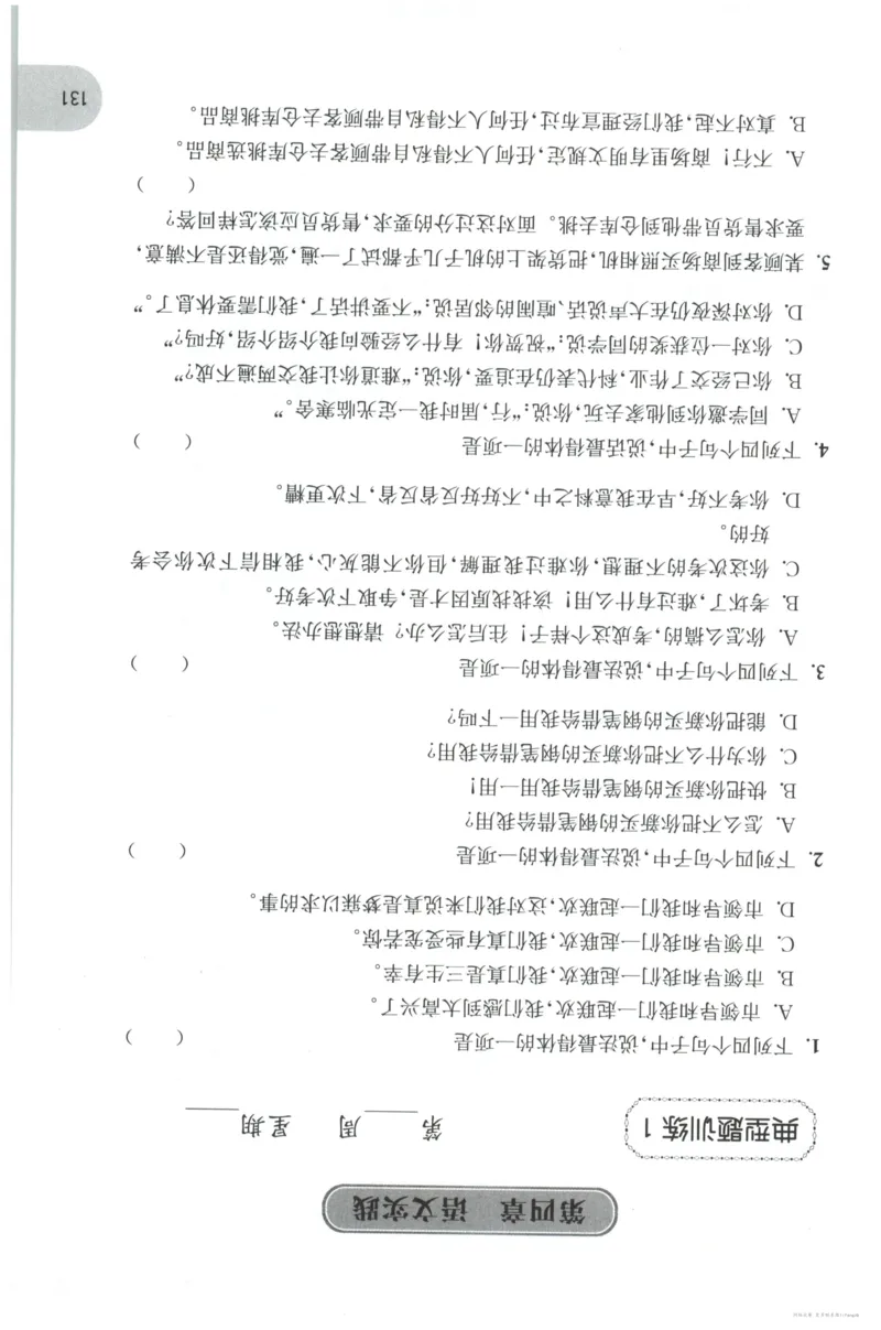 语文基础--5年级_2026春小学教辅大合集_10-26春《周计划》小学语数英系列_周计划-小学语文基础知识强化
