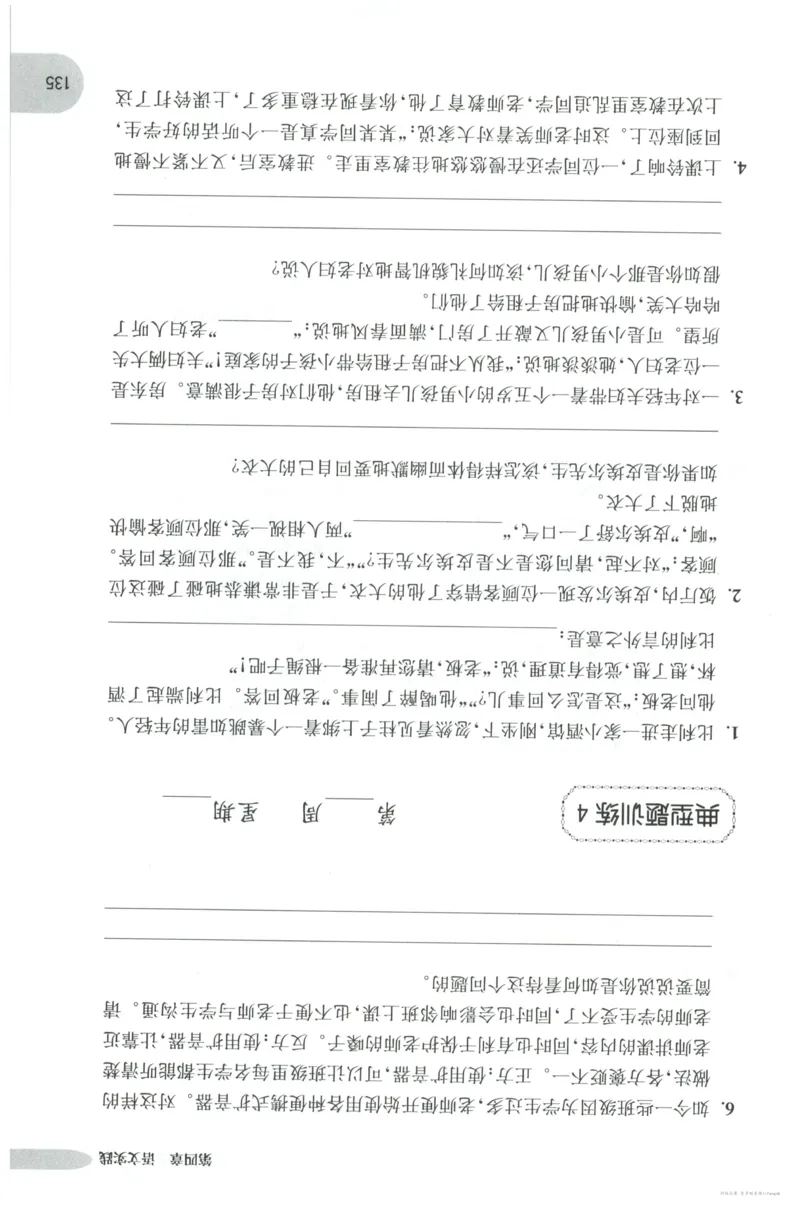 语文基础--5年级_2026春小学教辅大合集_10-26春《周计划》小学语数英系列_周计划-小学语文基础知识强化