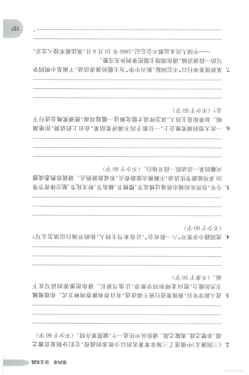 语文基础--5年级_2026春小学教辅大合集_10-26春《周计划》小学语数英系列_周计划-小学语文基础知识强化