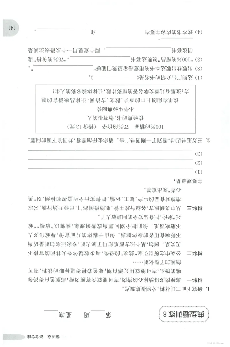 语文基础--5年级_2026春小学教辅大合集_10-26春《周计划》小学语数英系列_周计划-小学语文基础知识强化