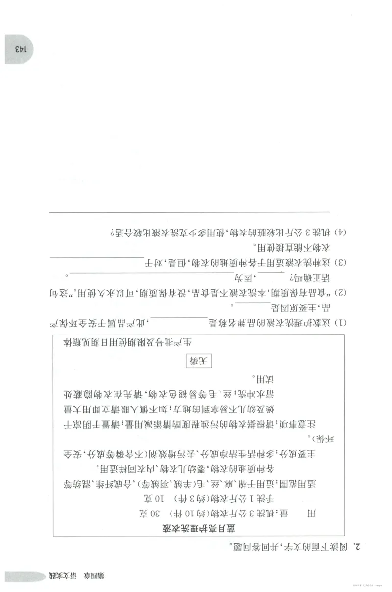 语文基础--5年级_2026春小学教辅大合集_10-26春《周计划》小学语数英系列_周计划-小学语文基础知识强化