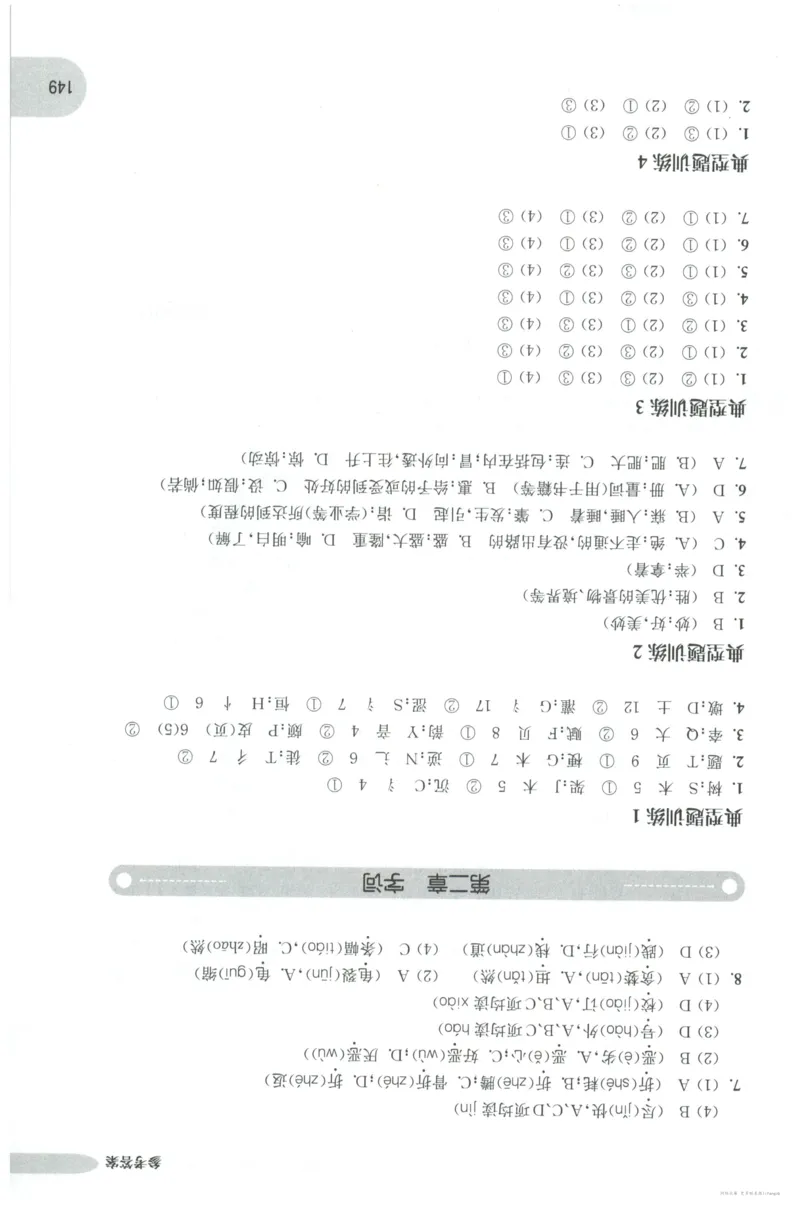 语文基础--5年级_2026春小学教辅大合集_10-26春《周计划》小学语数英系列_周计划-小学语文基础知识强化