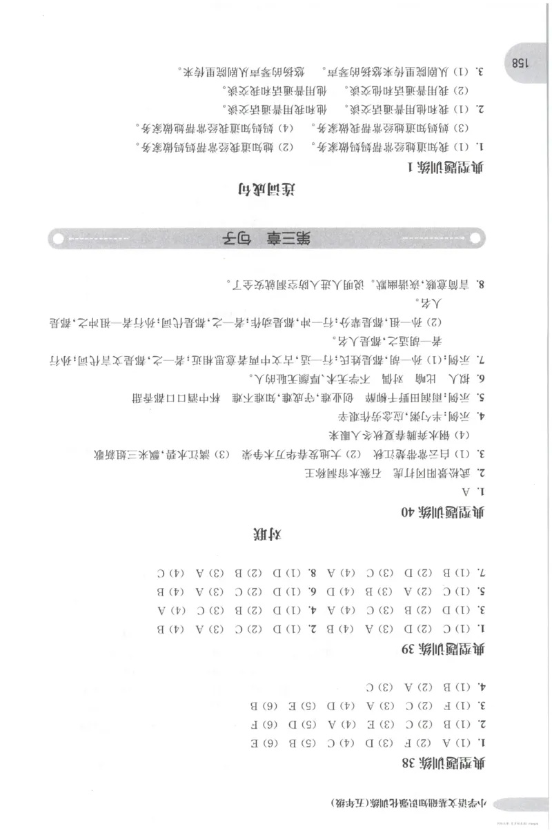 语文基础--5年级_2026春小学教辅大合集_10-26春《周计划》小学语数英系列_周计划-小学语文基础知识强化