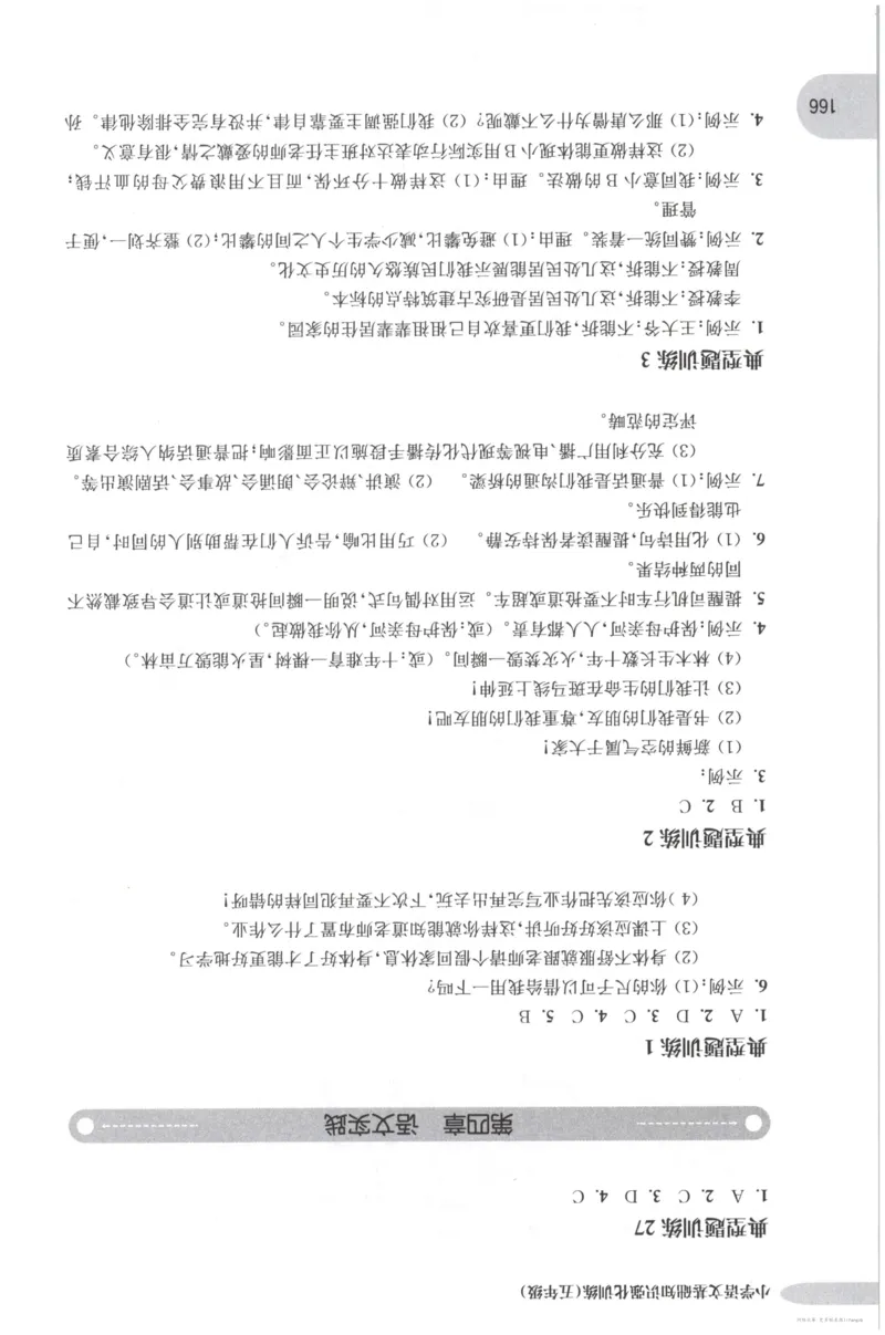 语文基础--5年级_2026春小学教辅大合集_10-26春《周计划》小学语数英系列_周计划-小学语文基础知识强化