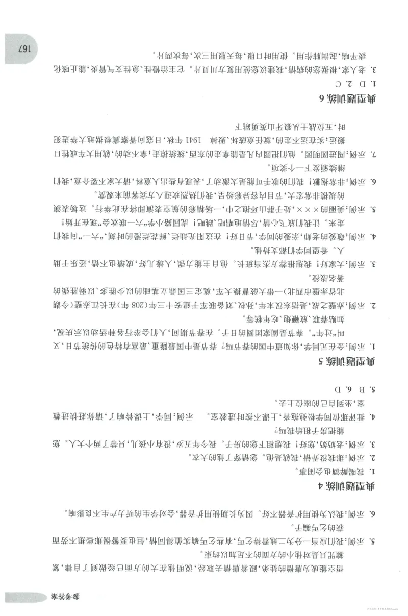语文基础--5年级_2026春小学教辅大合集_10-26春《周计划》小学语数英系列_周计划-小学语文基础知识强化