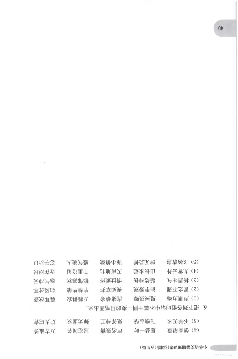 语文基础--5年级_2026春小学教辅大合集_10-26春《周计划》小学语数英系列_周计划-小学语文基础知识强化