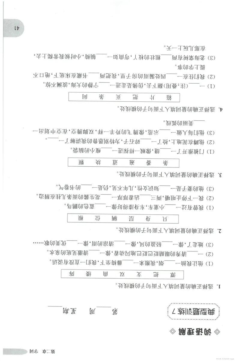 语文基础--5年级_2026春小学教辅大合集_10-26春《周计划》小学语数英系列_周计划-小学语文基础知识强化