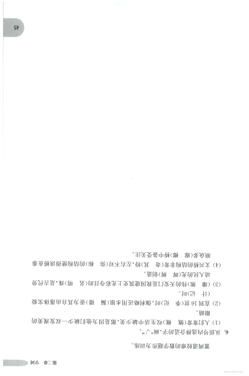 语文基础--5年级_2026春小学教辅大合集_10-26春《周计划》小学语数英系列_周计划-小学语文基础知识强化
