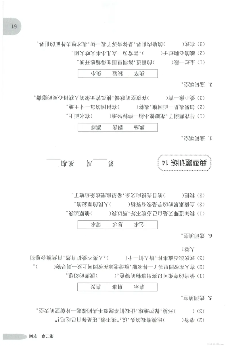 语文基础--5年级_2026春小学教辅大合集_10-26春《周计划》小学语数英系列_周计划-小学语文基础知识强化