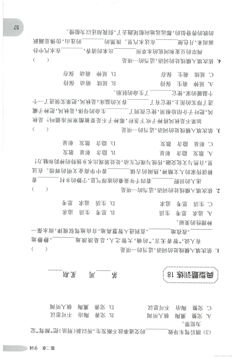 语文基础--5年级_2026春小学教辅大合集_10-26春《周计划》小学语数英系列_周计划-小学语文基础知识强化