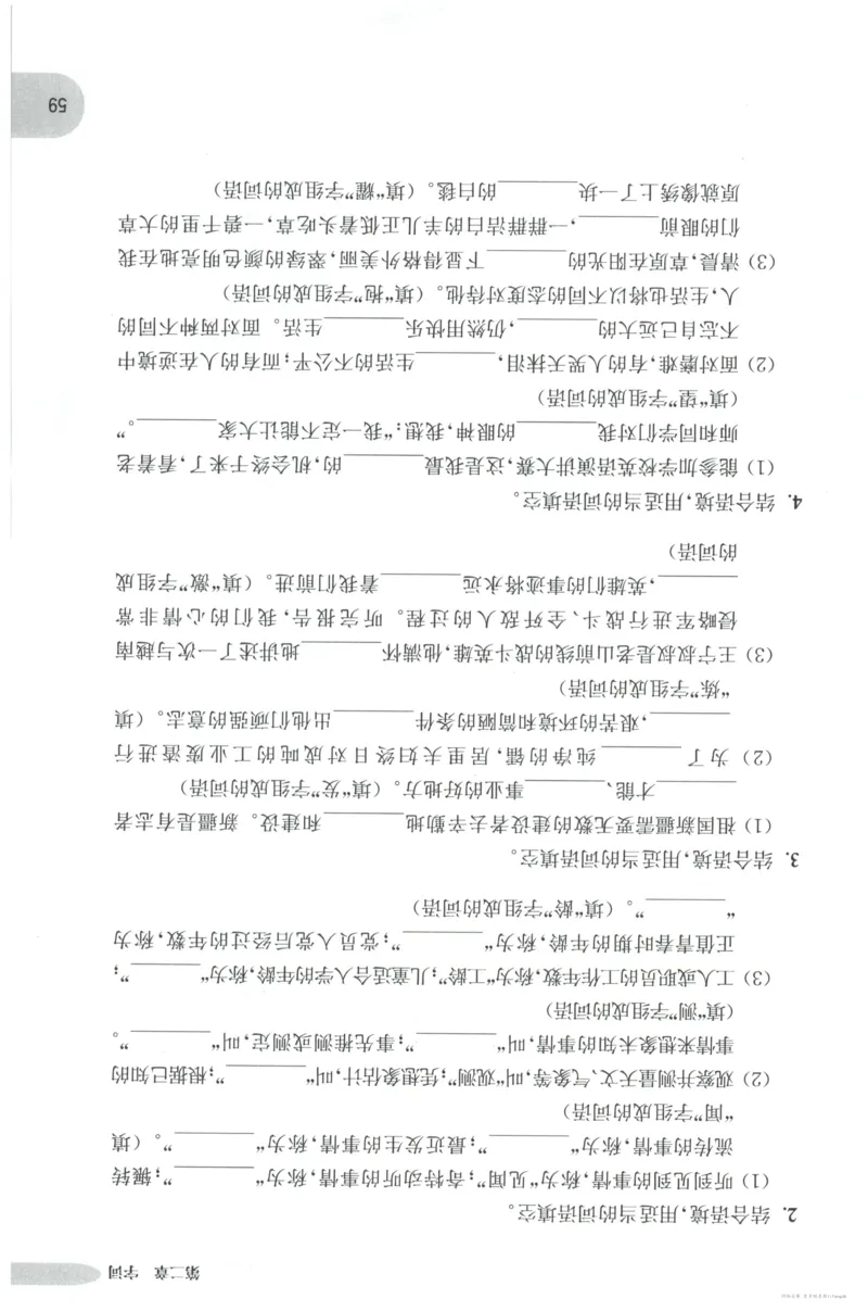 语文基础--5年级_2026春小学教辅大合集_10-26春《周计划》小学语数英系列_周计划-小学语文基础知识强化