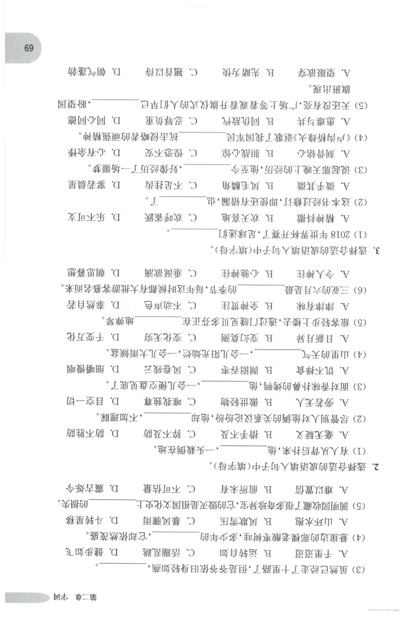 语文基础--5年级_2026春小学教辅大合集_10-26春《周计划》小学语数英系列_周计划-小学语文基础知识强化