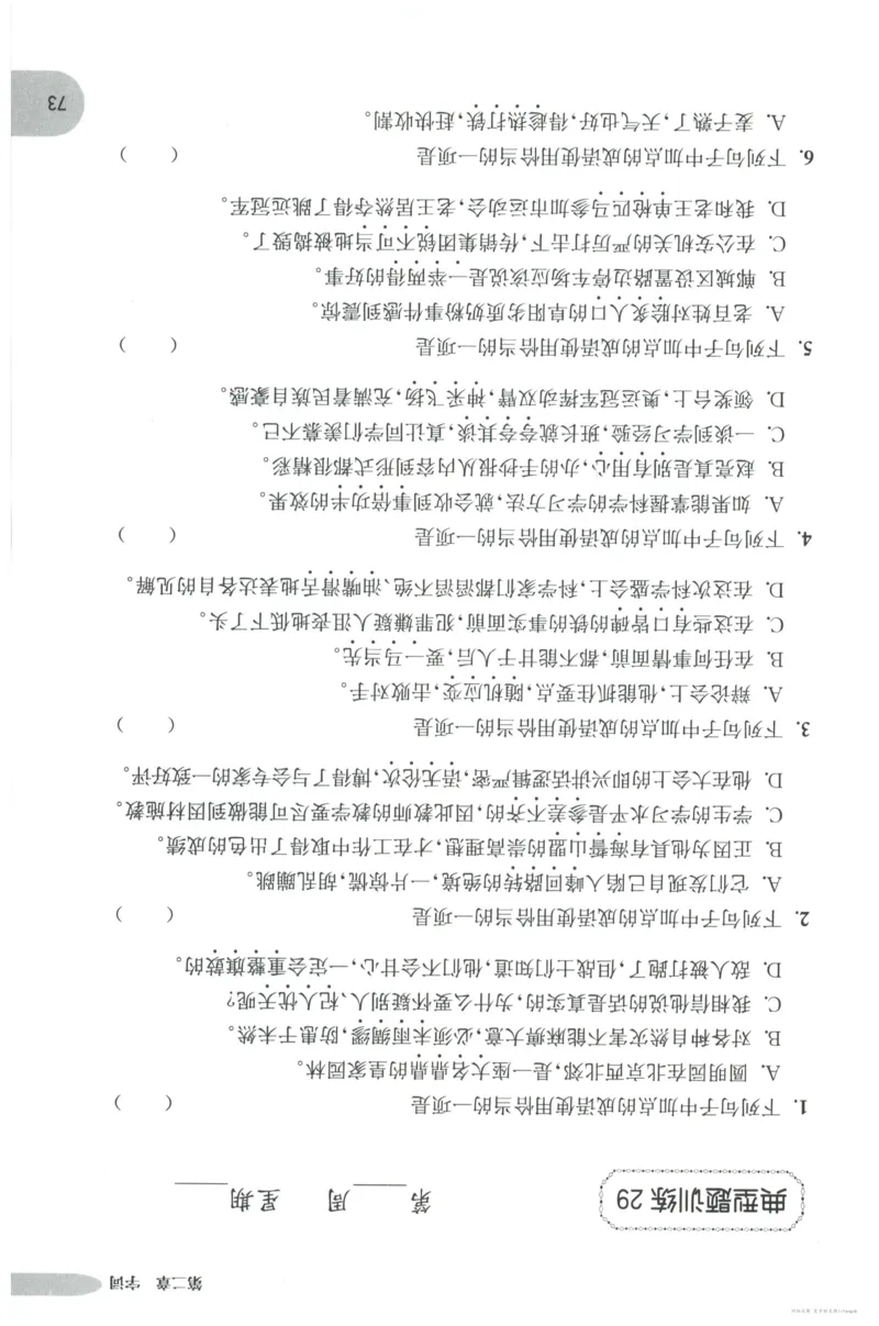 语文基础--5年级_2026春小学教辅大合集_10-26春《周计划》小学语数英系列_周计划-小学语文基础知识强化