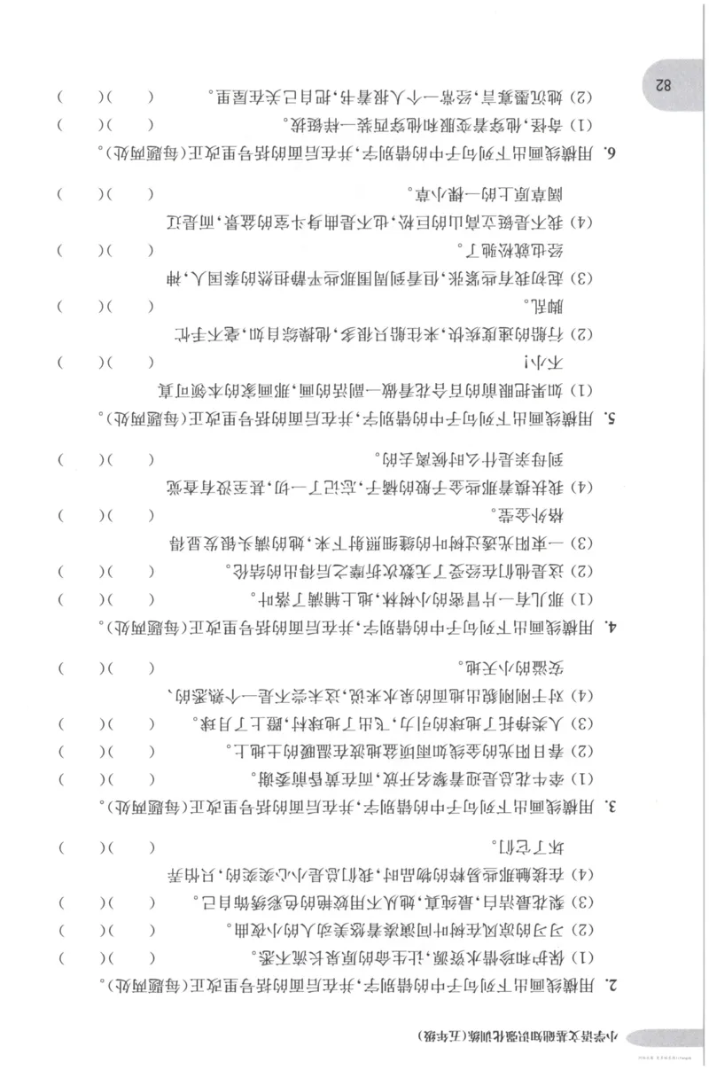 语文基础--5年级_2026春小学教辅大合集_10-26春《周计划》小学语数英系列_周计划-小学语文基础知识强化