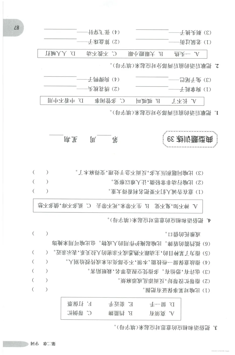 语文基础--5年级_2026春小学教辅大合集_10-26春《周计划》小学语数英系列_周计划-小学语文基础知识强化