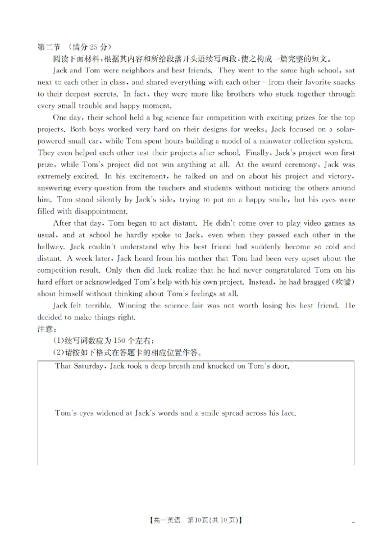 英语_扫描版_2026年02月高一试卷_260211山西省多校2025-2026学年高一上学期1月月考（全）