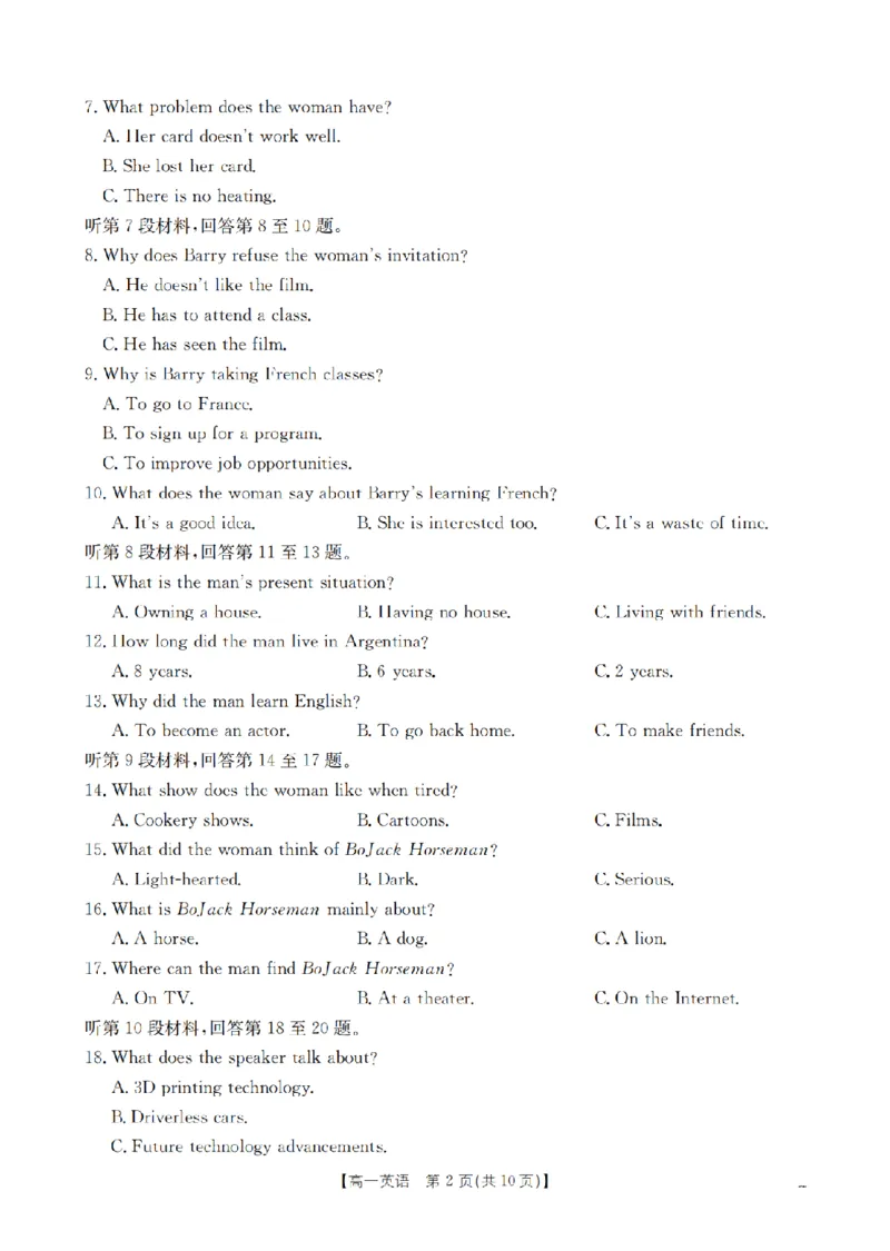 英语_扫描版_2026年02月高一试卷_260211山西省多校2025-2026学年高一上学期1月月考（全）