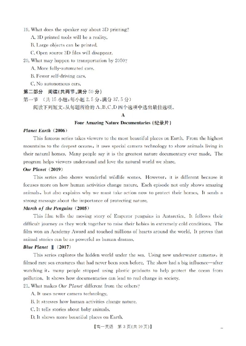 英语_扫描版_2026年02月高一试卷_260211山西省多校2025-2026学年高一上学期1月月考（全）