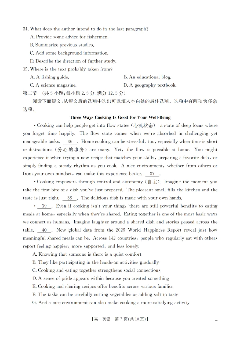 英语_扫描版_2026年02月高一试卷_260211山西省多校2025-2026学年高一上学期1月月考（全）
