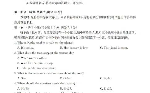 英语_扫描版_2026年02月高一试卷_260211山西省多校2025-2026学年高一上学期1月月考（全）