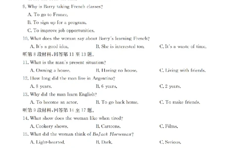 英语_扫描版_2026年02月高一试卷_260211山西省多校2025-2026学年高一上学期1月月考（全）