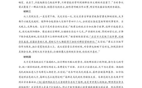 高二语文答案_2026年02月高二试卷_260209安徽省鼎尖联考2025-2026学年高二上学期过程性学科素质评价试题（全）