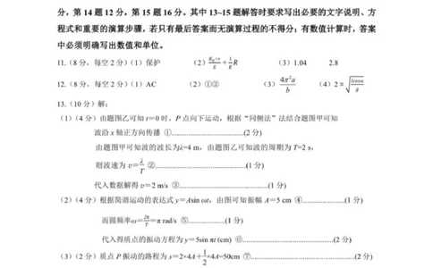桂林市2025-2026学年度上学期期末质量检测高二物理参考答案_2026年02月高二试卷_260202广西桂林市2025-2026学年高二上学期期末质量检测（全）
