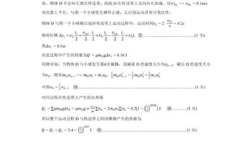 桂林市2025-2026学年度上学期期末质量检测高二物理参考答案_2026年02月高二试卷_260202广西桂林市2025-2026学年高二上学期期末质量检测（全）