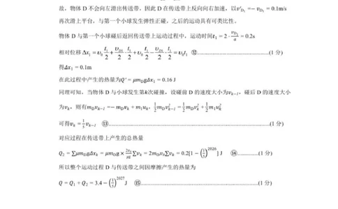 桂林市2025-2026学年度上学期期末质量检测高二物理参考答案_2026年02月高二试卷_260202广西桂林市2025-2026学年高二上学期期末质量检测（全）