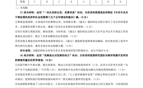 政治试卷答案-福建省宁德市2025-2026学年度第一学期期末高二质量检测(2.2-2.4)_2026年02月高二试卷_260211福建省宁德市2025-2026学年度第一学期期末高二质量检测(2.2-2.4)（全）