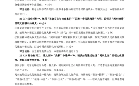 政治试卷答案-福建省宁德市2025-2026学年度第一学期期末高二质量检测(2.2-2.4)_2026年02月高二试卷_260211福建省宁德市2025-2026学年度第一学期期末高二质量检测(2.2-2.4)（全）