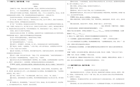 语文（河南卷）（考试版A3）_中考复习资料_语数英物化_1语文中考复习_赠送：2025中考模拟题_2025年语文一模_语文（河南卷）-2025年中考第一次全真模拟题