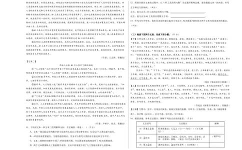 语文（河南卷）（考试版A3）_中考复习资料_语数英物化_1语文中考复习_赠送：2025中考模拟题_2025年语文一模_语文（河南卷）-2025年中考第一次全真模拟题