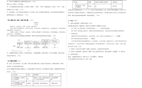 语文（河南卷）（考试版A3）_中考复习资料_语数英物化_1语文中考复习_赠送：2025中考模拟题_2025年语文一模_语文（河南卷）-2025年中考第一次全真模拟题
