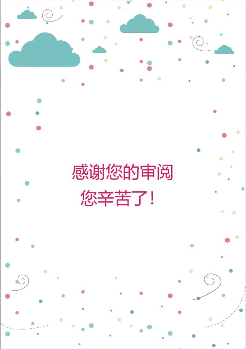 升学君整理可爱卡通风-小升初简历模板_小升初《学生简历模板》单页+多页_66份小升初简历整理
