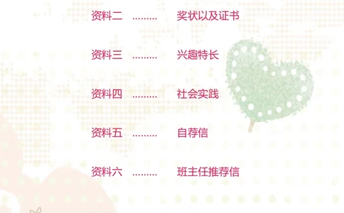 升学君整理可爱卡通风-小升初简历模板_小升初《学生简历模板》单页+多页_66份小升初简历整理