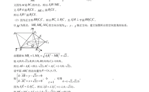 参考答案_2026年02月高二试卷_260201湖北省荆州市沙市中学2025-2026学年高二上学期1月月考_湖北省荆州市沙市中学2025-2026学年高二上学期1月月考数学试题（含答案）