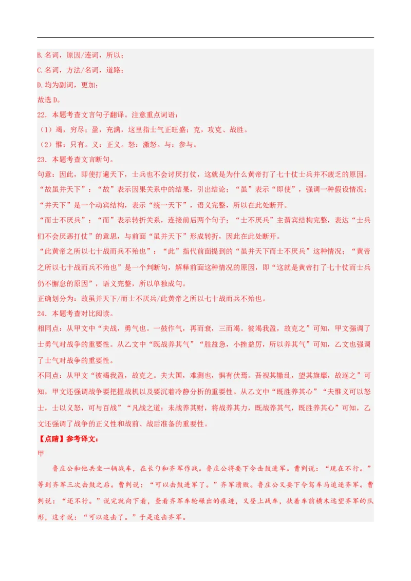 语文（西藏卷）（全解全析）_中考复习资料_语数英物化_1语文中考复习_赠送：2025中考模拟题_2025年语文三模_语文（西藏卷）-2025年中考第三次模拟考试