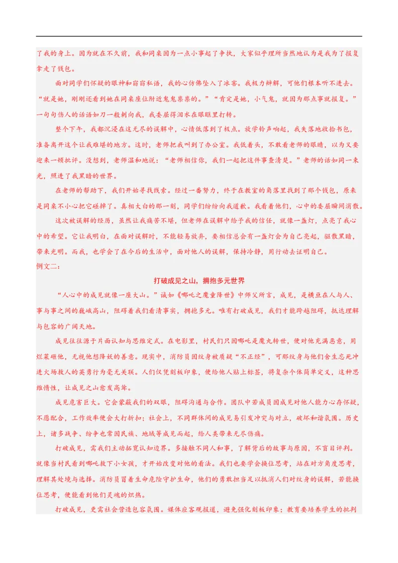 语文（西藏卷）（全解全析）_中考复习资料_语数英物化_1语文中考复习_赠送：2025中考模拟题_2025年语文三模_语文（西藏卷）-2025年中考第三次模拟考试