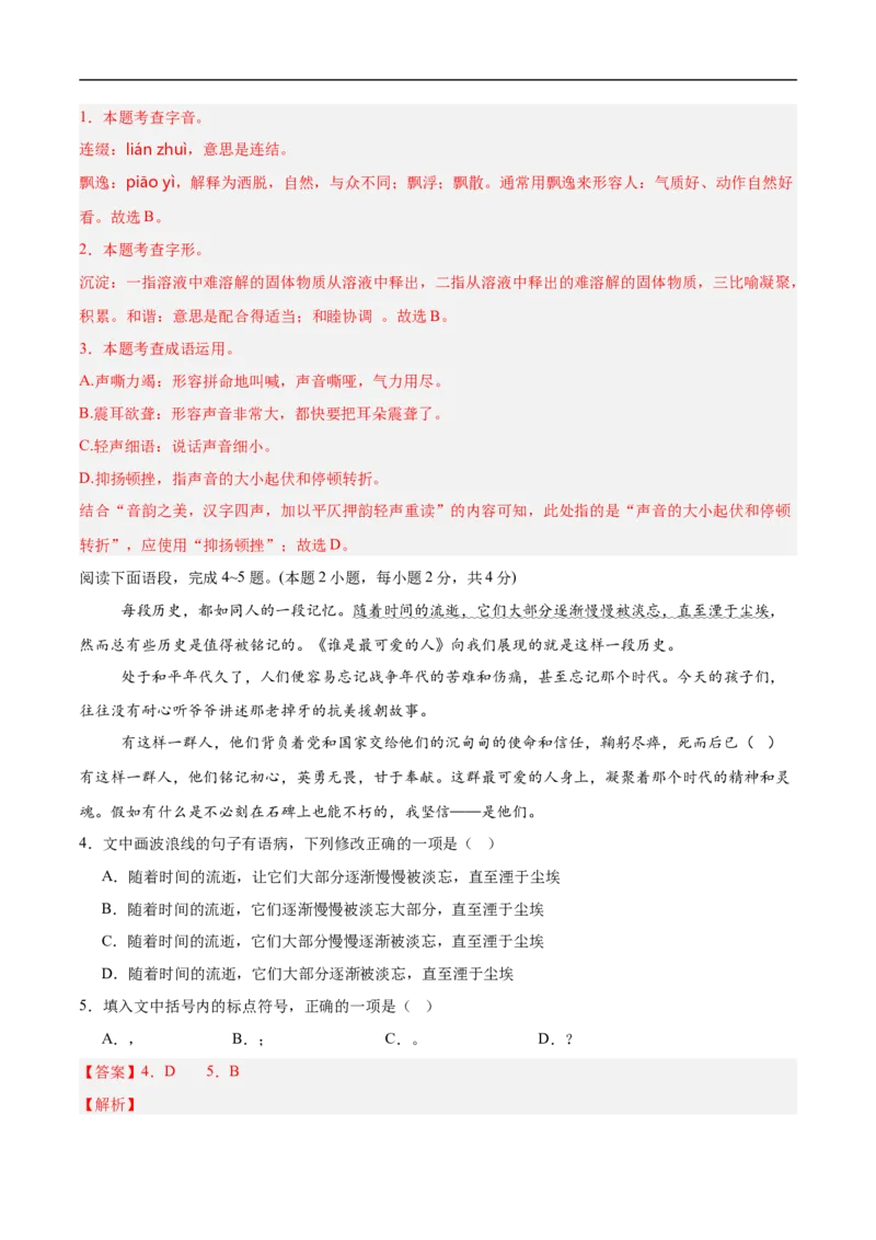 语文（西藏卷）（全解全析）_中考复习资料_语数英物化_1语文中考复习_赠送：2025中考模拟题_2025年语文三模_语文（西藏卷）-2025年中考第三次模拟考试