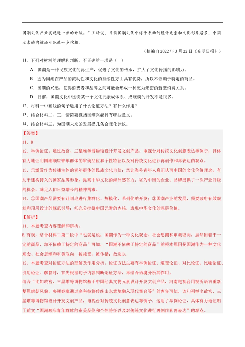 语文（西藏卷）（全解全析）_中考复习资料_语数英物化_1语文中考复习_赠送：2025中考模拟题_2025年语文三模_语文（西藏卷）-2025年中考第三次模拟考试
