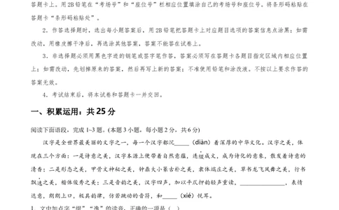 语文（西藏卷）（全解全析）_中考复习资料_语数英物化_1语文中考复习_赠送：2025中考模拟题_2025年语文三模_语文（西藏卷）-2025年中考第三次模拟考试
