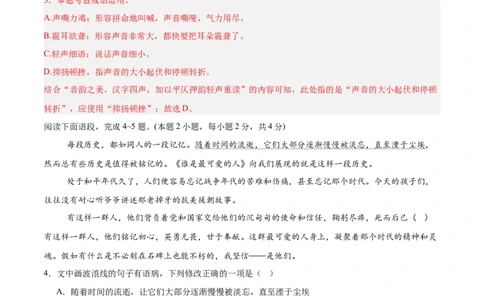 语文（西藏卷）（全解全析）_中考复习资料_语数英物化_1语文中考复习_赠送：2025中考模拟题_2025年语文三模_语文（西藏卷）-2025年中考第三次模拟考试