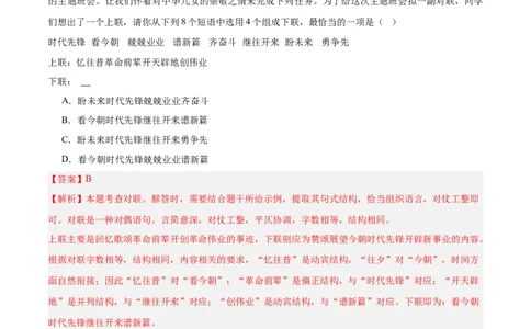 语文（西藏卷）（全解全析）_中考复习资料_语数英物化_1语文中考复习_赠送：2025中考模拟题_2025年语文三模_语文（西藏卷）-2025年中考第三次模拟考试