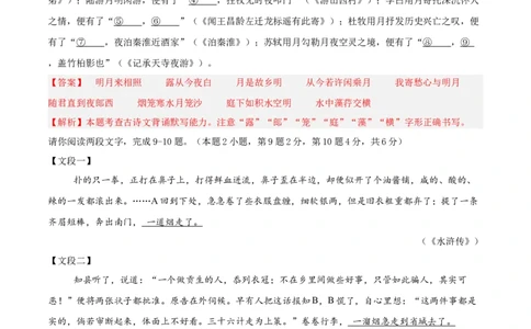 语文（西藏卷）（全解全析）_中考复习资料_语数英物化_1语文中考复习_赠送：2025中考模拟题_2025年语文三模_语文（西藏卷）-2025年中考第三次模拟考试