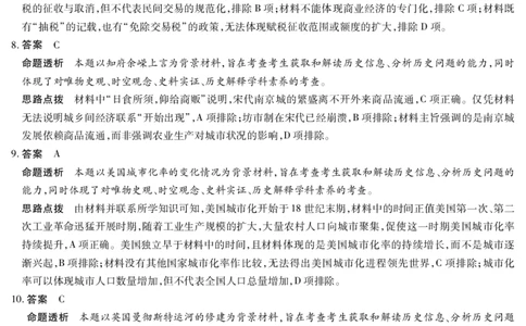 历史A卷-高二详细答案-3.24-25_2026年03月高二试卷_260329河南天一大联考2026年高二3月联考（全科）_历史