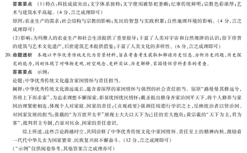 历史A卷-高二详细答案-3.24-25_2026年03月高二试卷_260329河南天一大联考2026年高二3月联考（全科）_历史