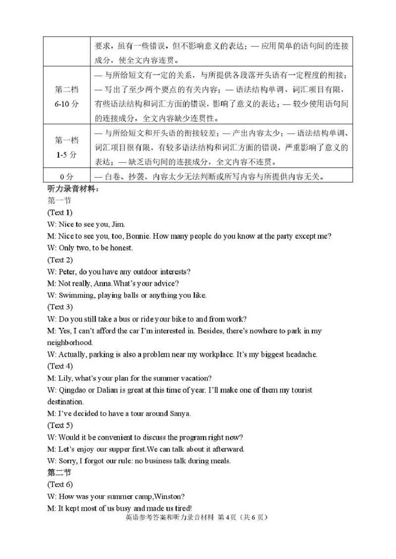 湖南常德市沅澧共同体2025-2026学年高二上学期期末考试英语答案（图片版）_2026年02月高二试卷_260215湖南省常德市沅澧共同体2025-2026学高二上学期期末考试