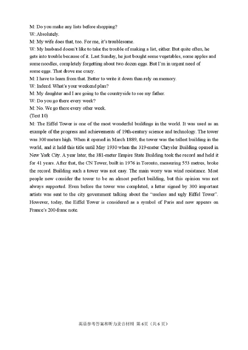 湖南常德市沅澧共同体2025-2026学年高二上学期期末考试英语答案（图片版）_2026年02月高二试卷_260215湖南省常德市沅澧共同体2025-2026学高二上学期期末考试